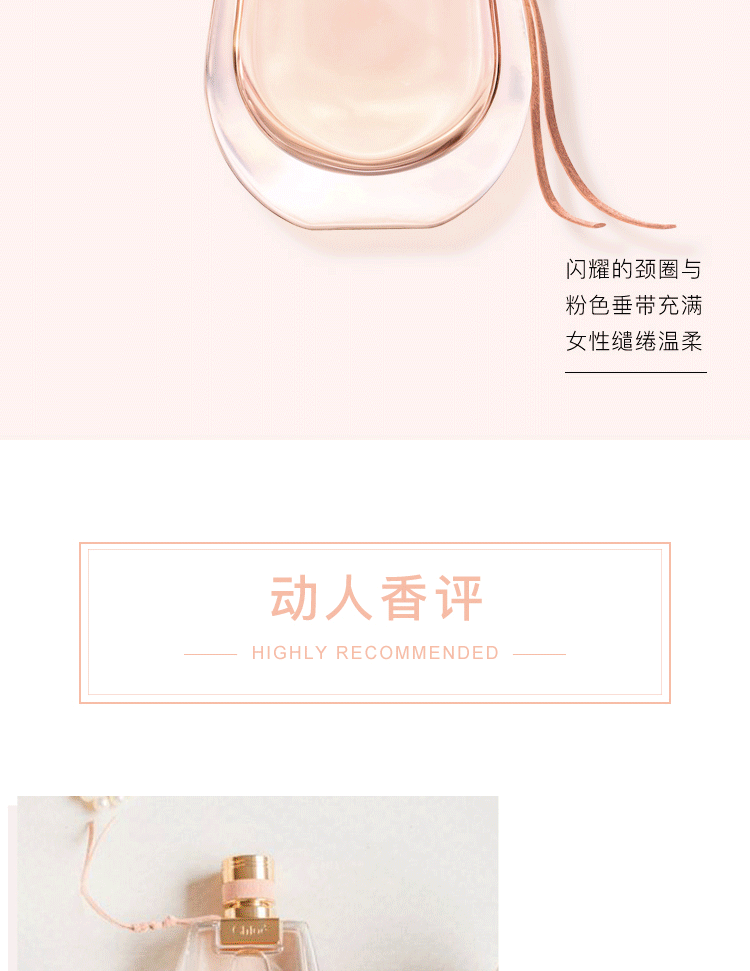 蔻依（Chloe）恋旅女士浓香水50ml 小猪包香水 送女友老婆节日礼物