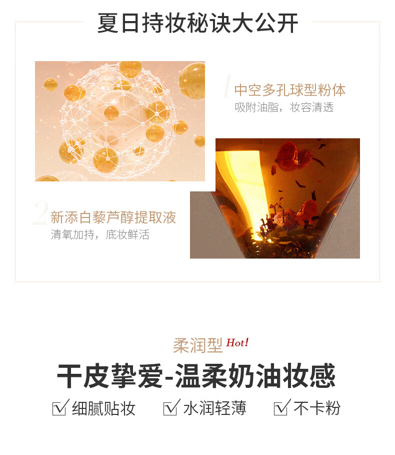 珀莱雅粉底液遮瑕干皮 日不落粉底液 象牙色 （柔润型） 30ml