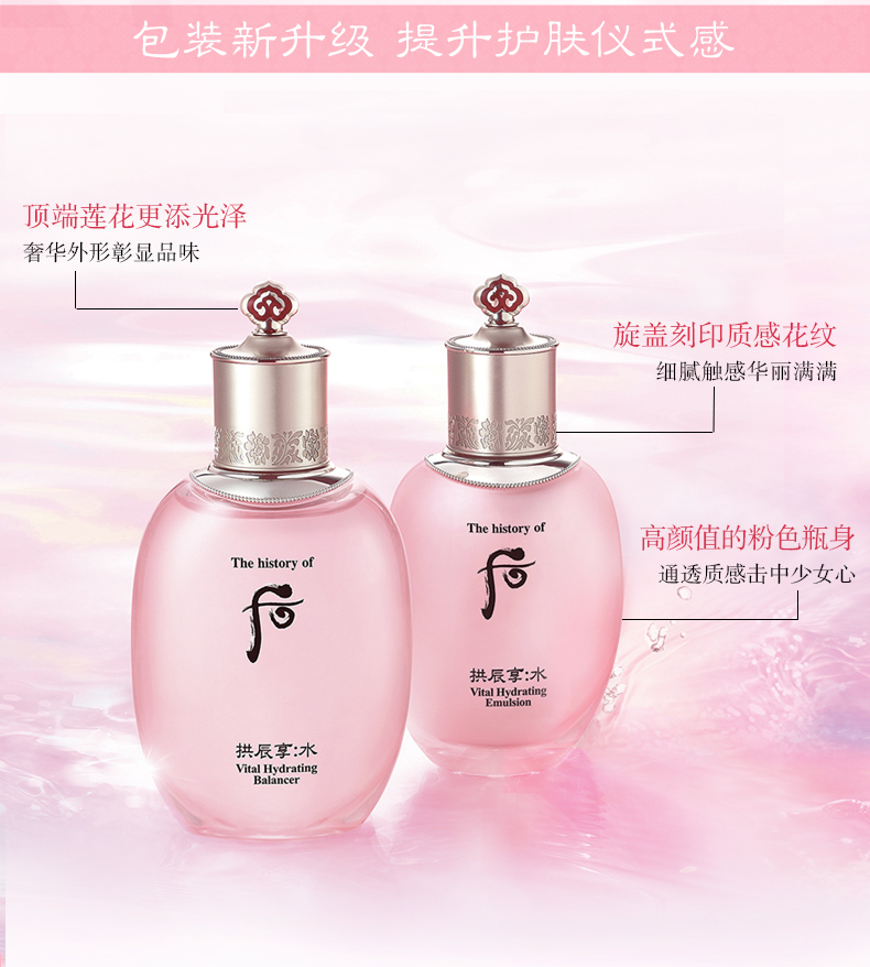 后（WHOO）后套装拱辰享水妍津率享雪玉凝天气丹套盒水乳霜秘贴礼盒女护肤品 后津率享水乳6件套盒专柜