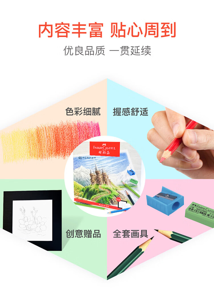 48色油性彩铅礼盒_02.jpg