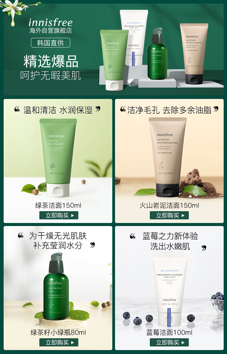 悦诗风吟（Innisfree）蓝莓平衡乳液130ml 润肤乳清爽补水 控油锁水 保湿滋润男女士