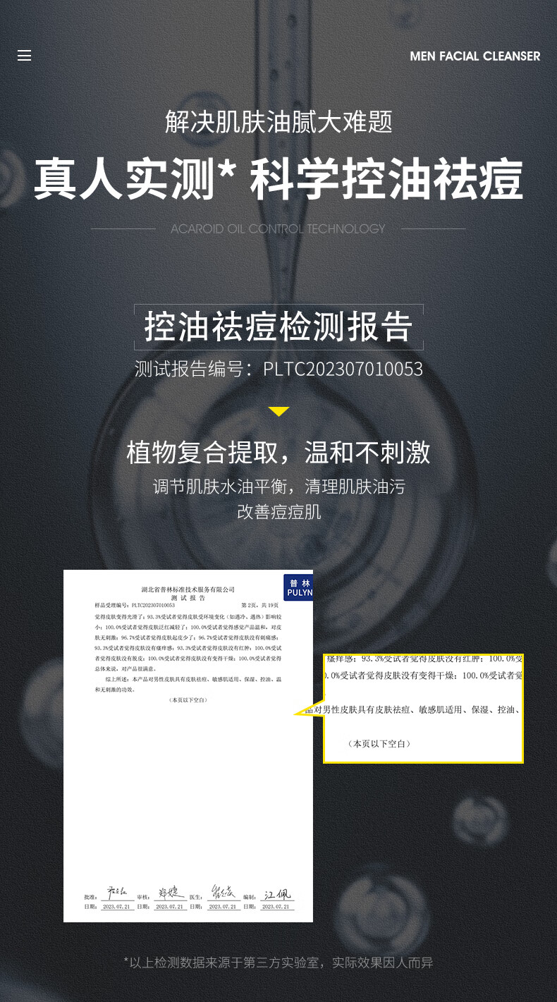 仁和匠心植物复合净颜洗面奶150g 男士控油改善痘肌女去黑头洁面乳