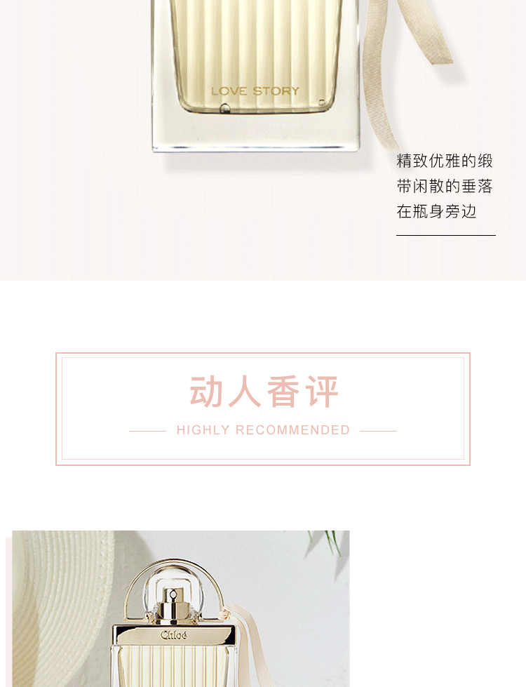 蔻依（Chloe）爱语女士EDP 浓香水 30ml 送女友老婆 节日礼物 花香调
