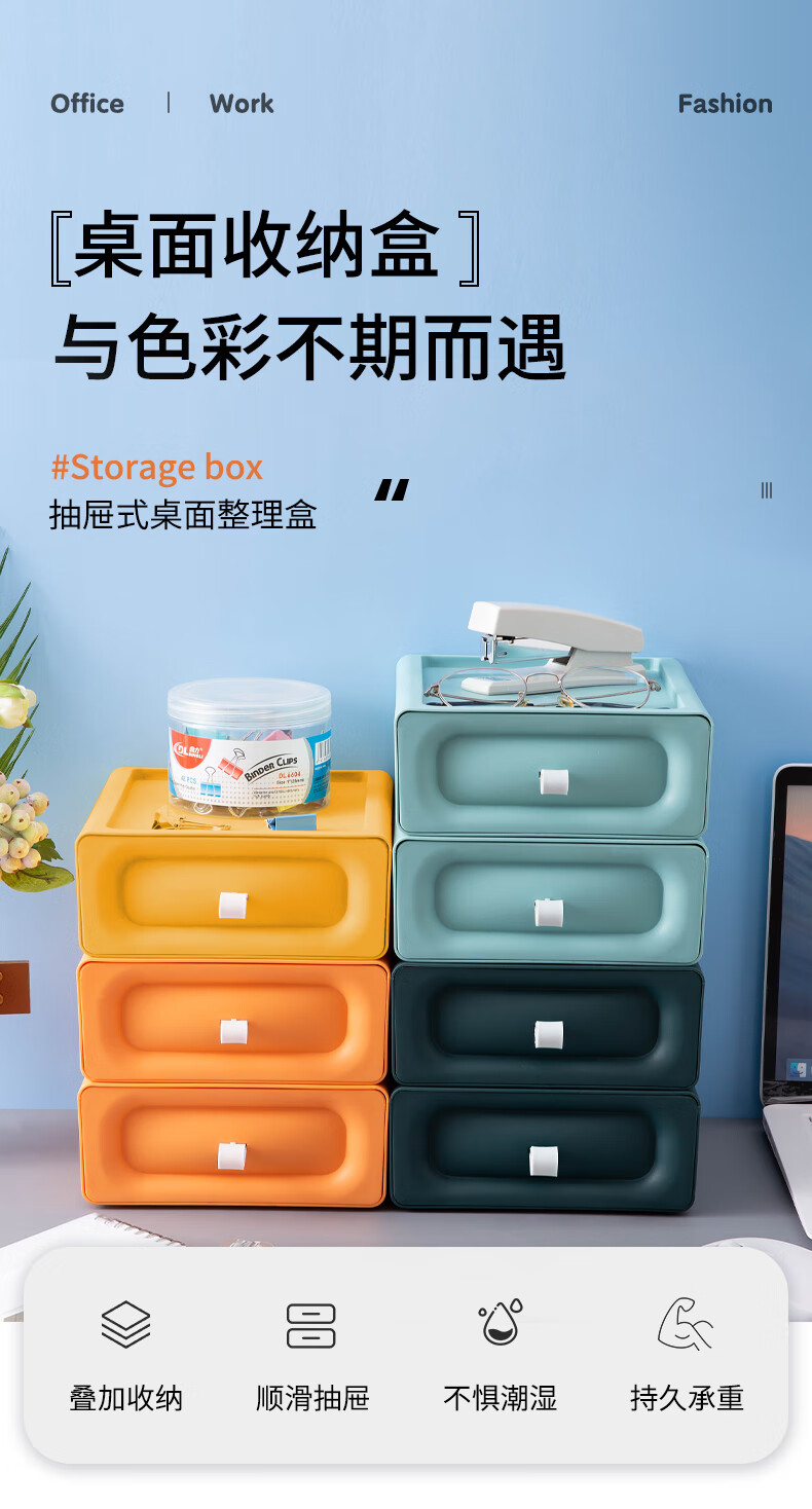 倍方 电脑桌面收纳盒松石蓝 收纳架置物架置物盒 办公室学生书桌收纳盒文具储物盒增高架置物柜30483