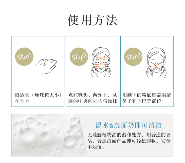 naturaglace保湿隔离妆前乳 多效合一粉底液 敏感肌专用01光泽自然色30g