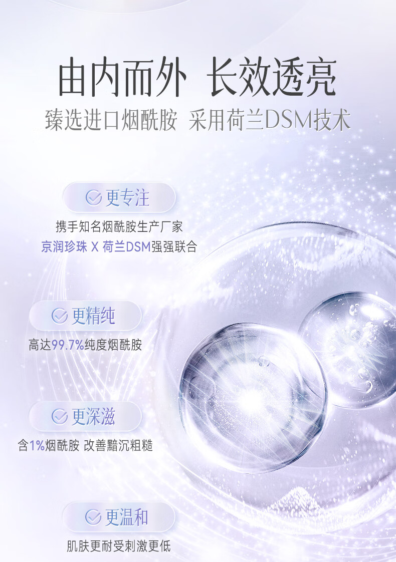 京润珍珠（gNPearl）早安霜素颜珍珠膏50g 懒人霜遮瑕提亮面霜 贵妇珍珠膏