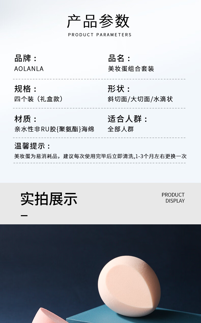 AOLANLA美妆蛋3个装彩妆化妆蛋海绵蛋不吃粉粉扑礼盒装含蛋架送粉朴
