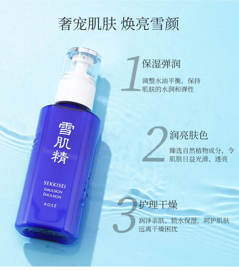 雪肌精（SEKKISEI）经典水乳惠选套装 化妆水200mL+乳液140mL+赠200ml水 618礼盒