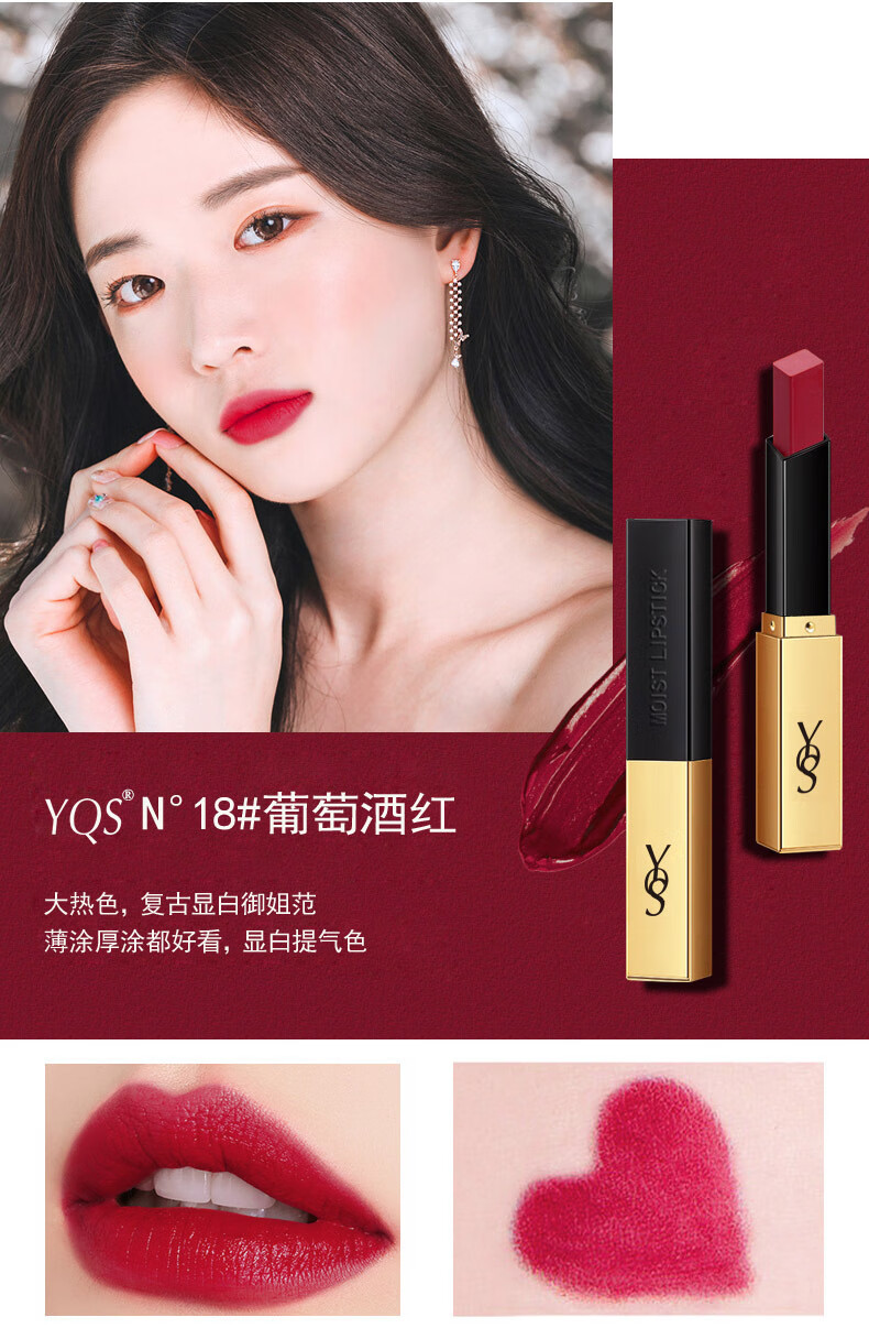 YQS小金条口红小样不易掉色不沾杯滋润唇膏送女友生日情人节礼物N21