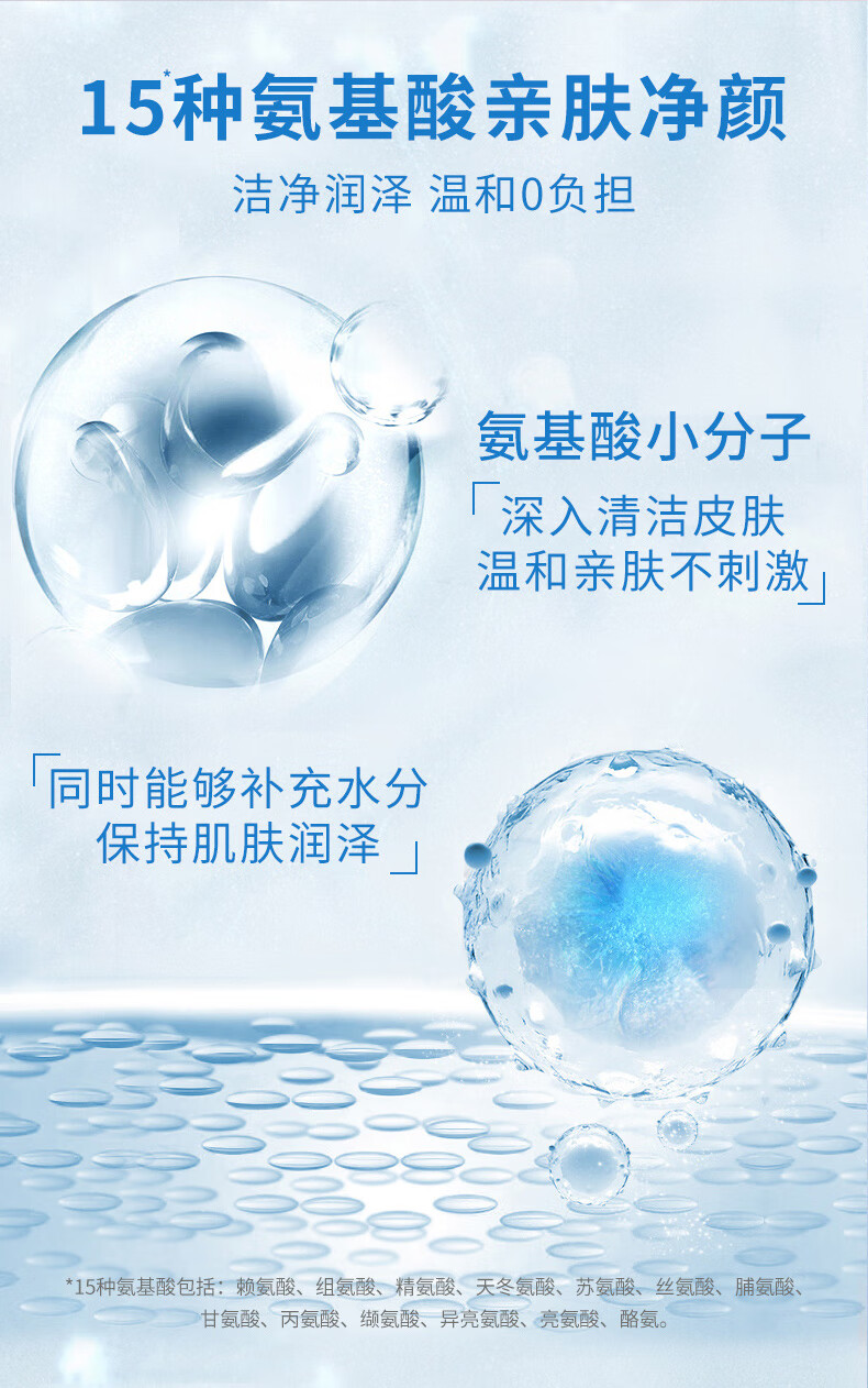 仁和匠心 氨基酸净润洗面奶500g 女士清洁毛孔控油补水保湿 