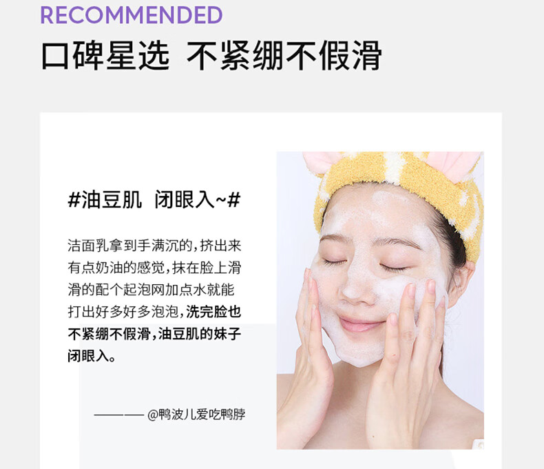 ORGINESE欧橘紫苏净肤氨基酸洗面奶深层清洁女士男士温和不刺激保湿洁面乳