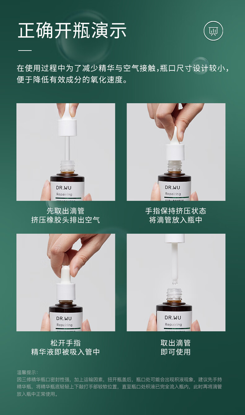 达尔肤（DR.WU）杏仁酸淡红印套装（杏仁酸8%15ml+三修15ml）油痘肌护肤