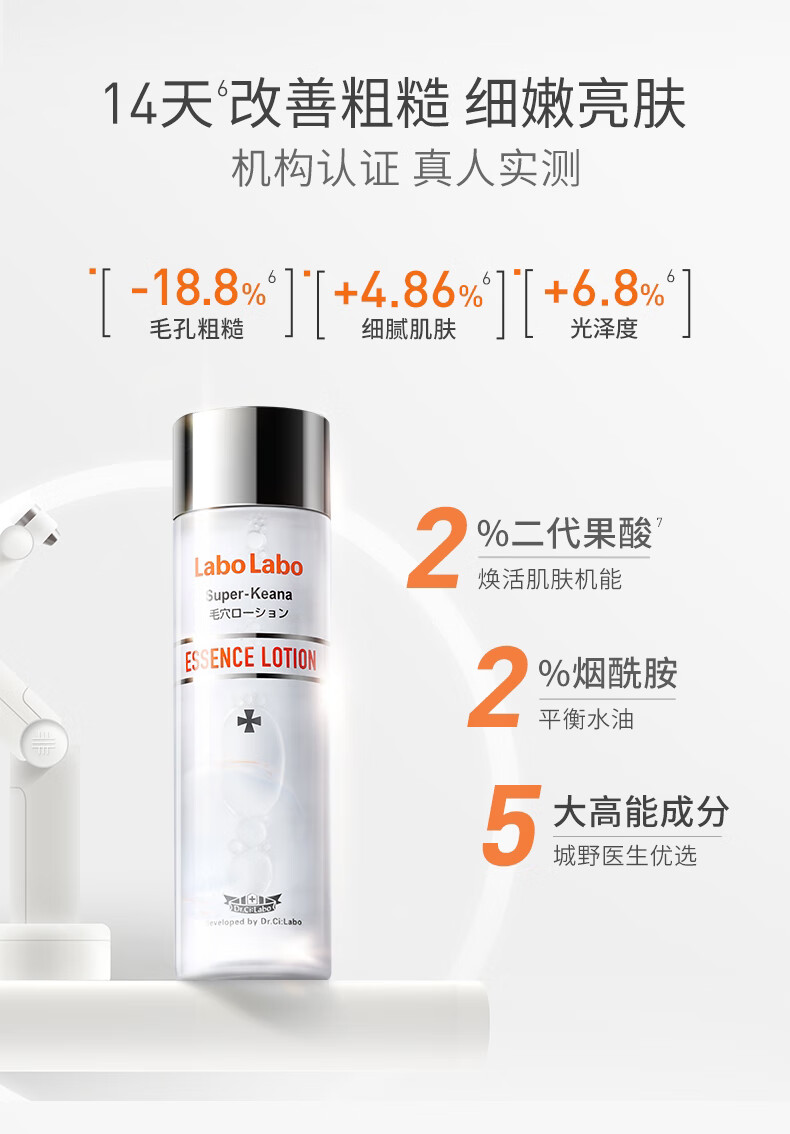 城野医生	（Dr.Ci:Labo）225机能水果酸水100ml 保湿改善毛孔黑头爽肤水 七夕情人节礼物