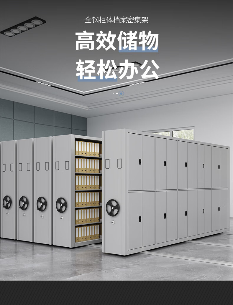 卡奈登 密集架钢制移动密集柜档案柜手摇式文件柜图书资料柜 一列2节每节单价kwj22026（30节起订）