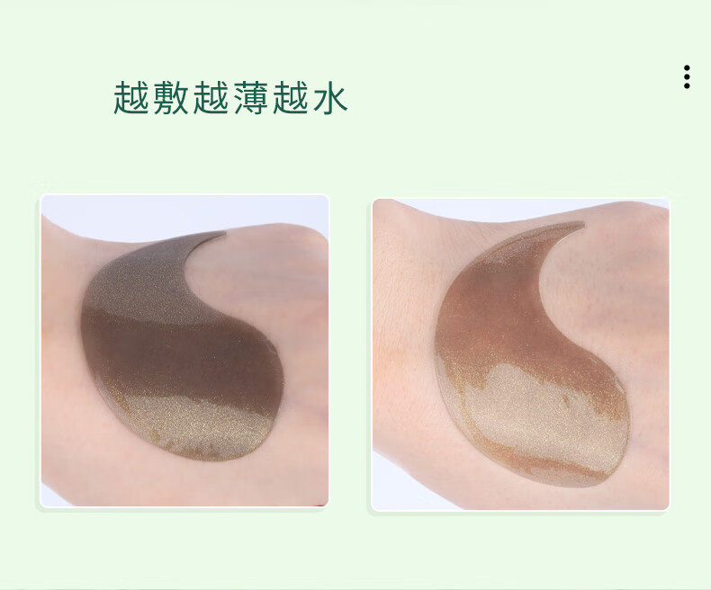 幽玫 眼膜贴滋养补水呵护眼周舒缓眼膜男女同款 2盒装【120片】