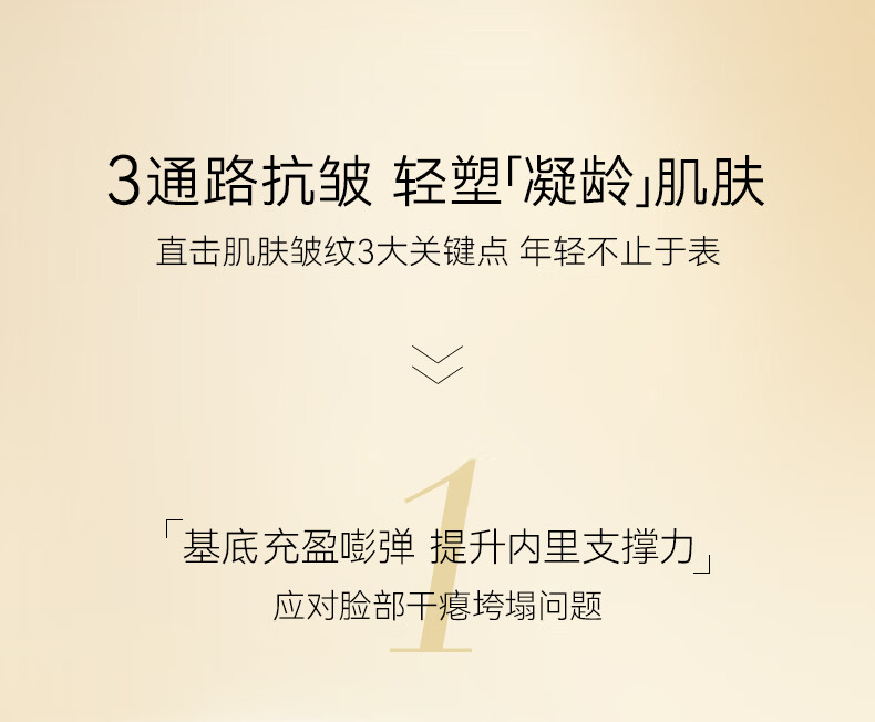 Fan Beauty Secret 乳霜面膜 胜肽凝时抗皱乳霜面颈膜 50g*4片/盒