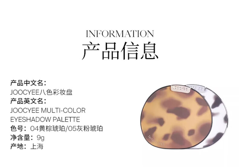 Joocyee酵色smoky烟熏八色眼影盘#15粉黑夜10g珠光哑光 生日礼物送女生