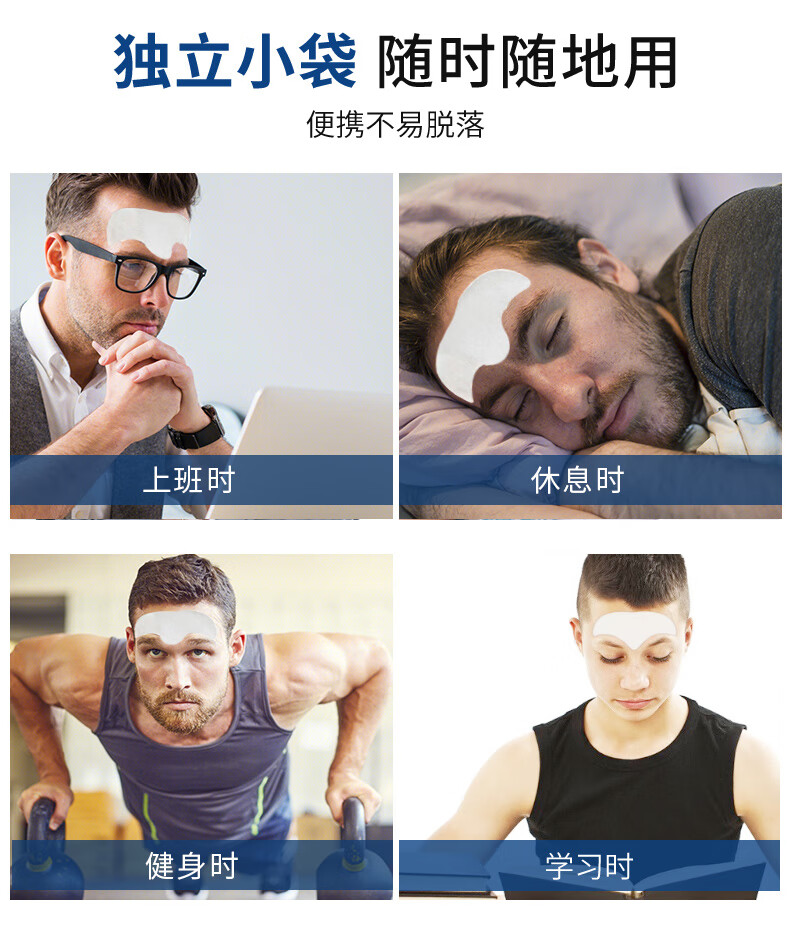 sakose凡士林男士抬头纹修护贴1盒6片紧致额头淡化去川字法令纹面膜