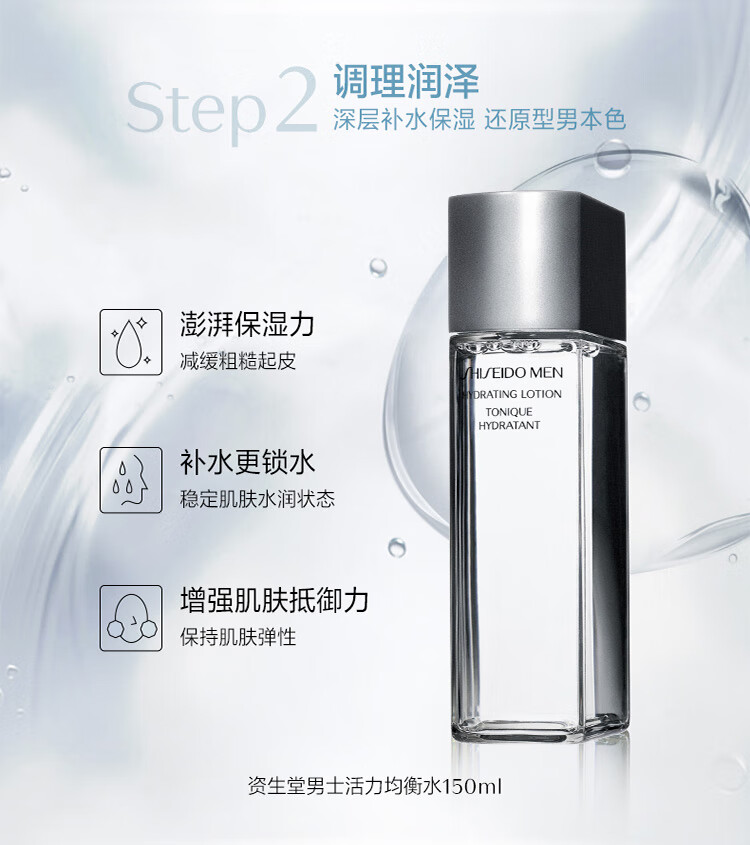 资生堂（SHISEIDO PROFESSIONAL）男士护肤节日礼盒（水乳洁面）补水保湿三件套新年生日礼物送男友