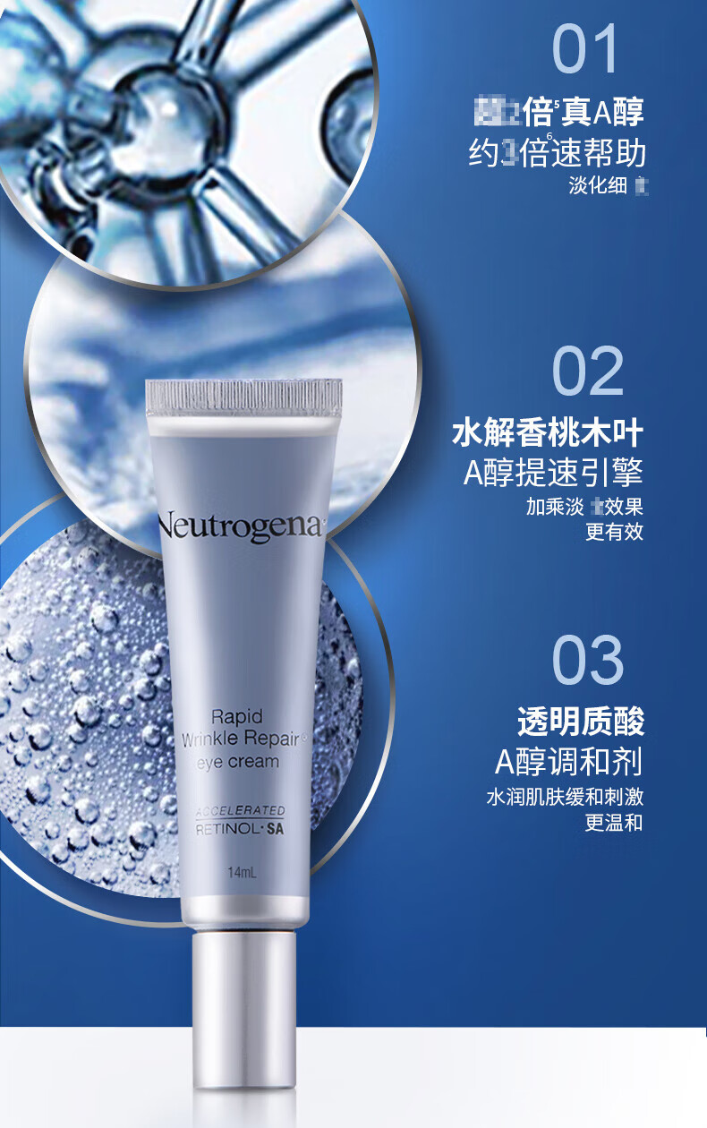 Neutrogena露得清a醇晚霜健康养肤晚霜补水保湿夜间滋润 生日礼物女 【升级版】A醇修护晚霜29ml