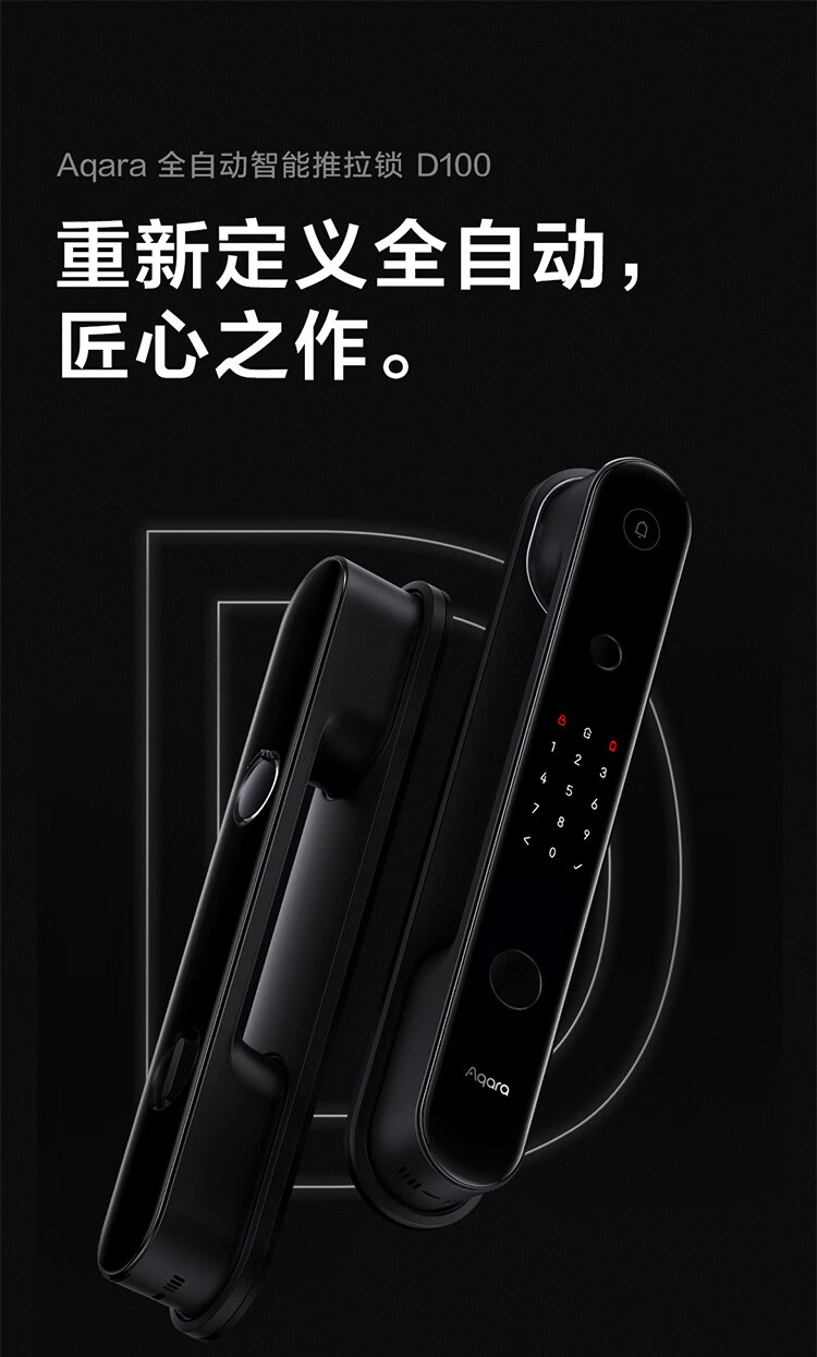 绿米Aqara智能锁D100评测内幕解说感受实情？