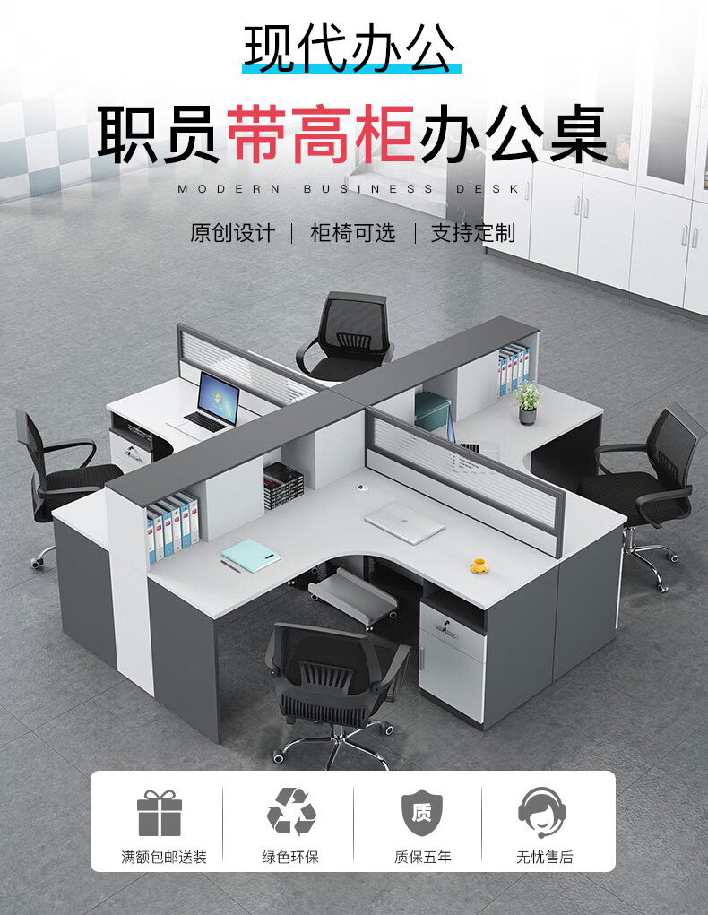 圣黎 职员桌工位屏风隔断卡位电脑桌办公家具财务办公桌椅组合 十字型四人位【含椅】