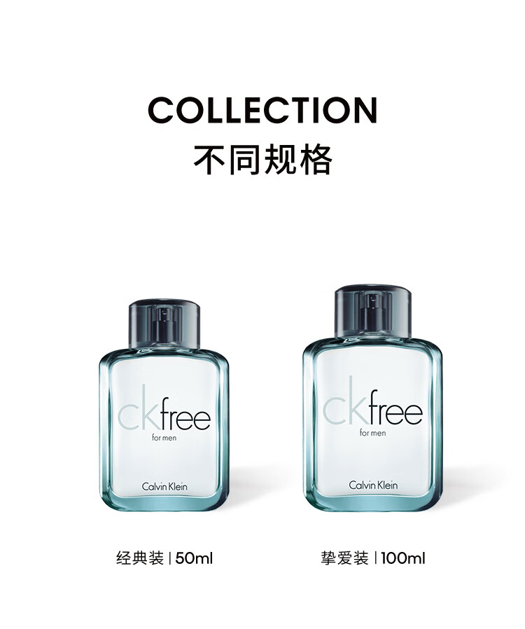卡尔文克雷恩（Calvin Klein）ck香水 free飞扬男士淡香水100ml 男士香水节日礼物送男友