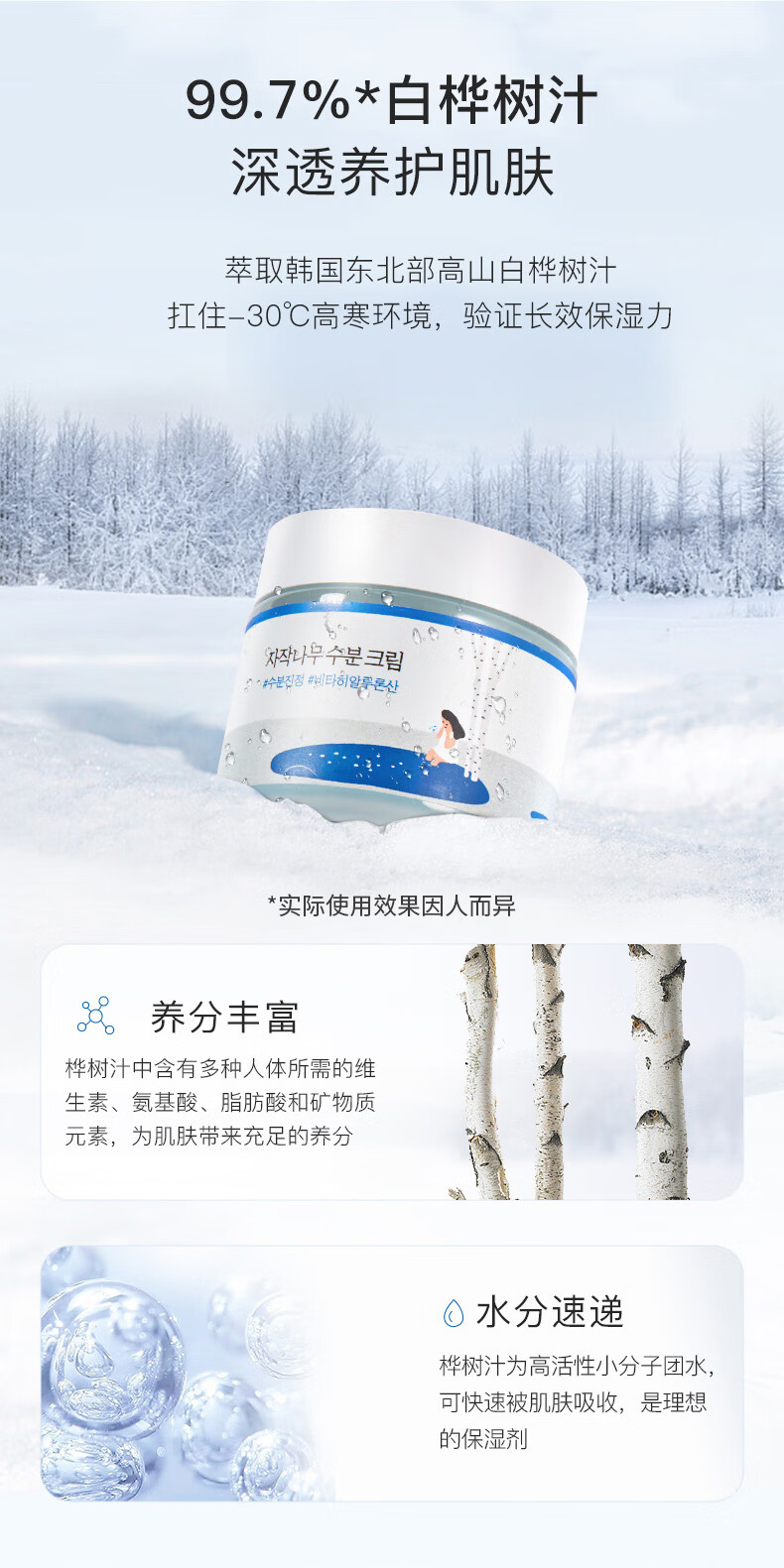 柔恩莱（RoundLab）白桦树精华面霜80ml补水保湿淡化细纹深层滋润改善暗沉清爽型男女干皮敏感肌适用韩国正品