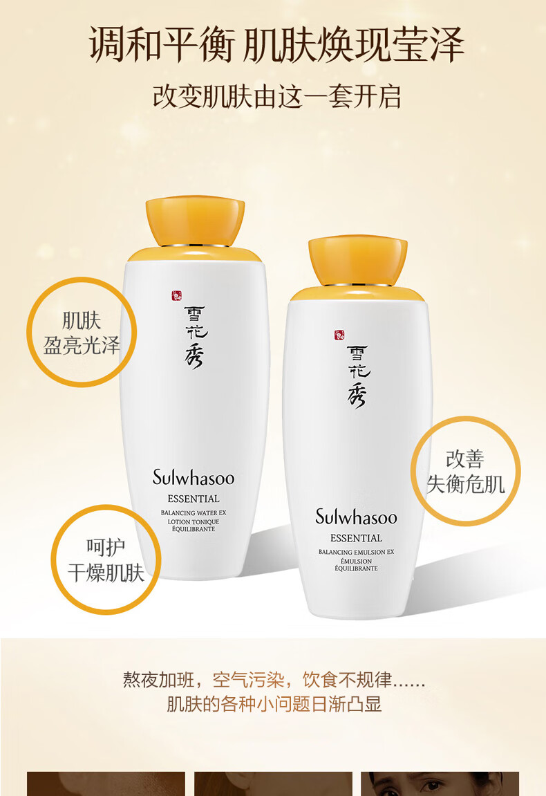 雪花秀（SULWHASOO）套装滋盈水乳套盒人参臻雪臻秀修复滋润去黄男女士护肤品礼盒韩国 滋盈水乳精华中样5件套装*2套