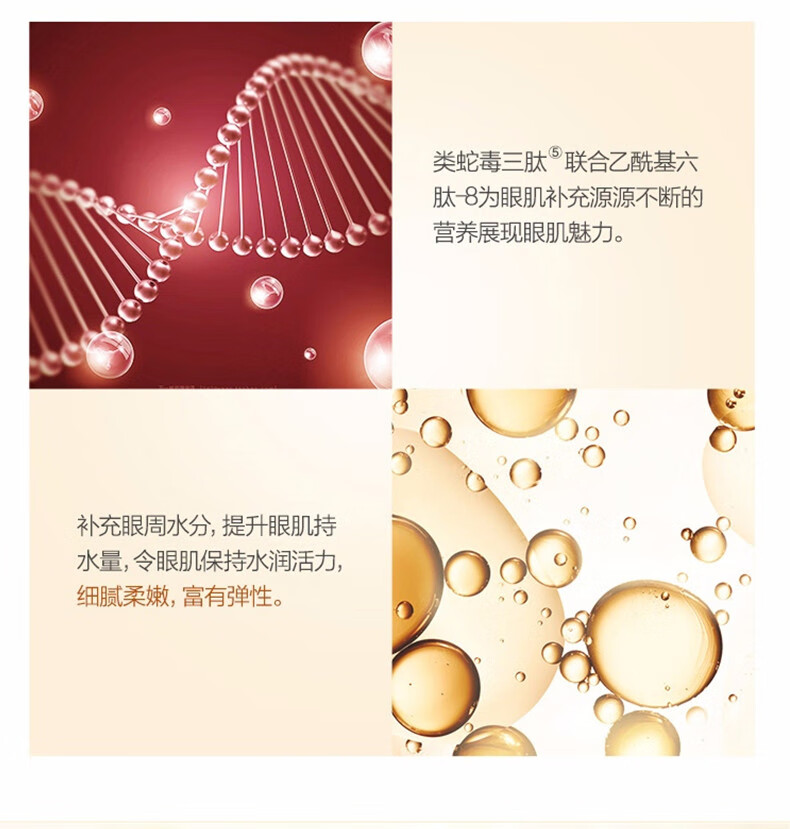 修正眼膜类蛇毒肽眼膜60贴/盒 （多效修护眼膜贴眼部精华霜补水保湿淡化细纹黑眼圈眼袋提拉紧致抗皱眼袋贴）