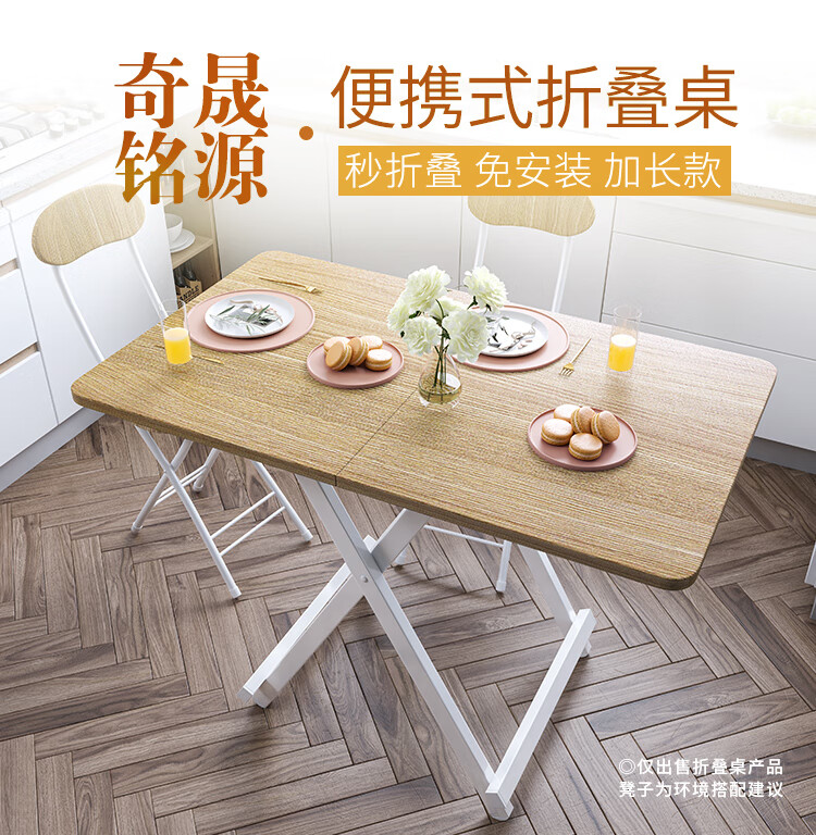 奇晟铭源 桌子折叠桌电脑桌家用餐学习桌环保板材100*60cm圆角黄橡木色 LC-165