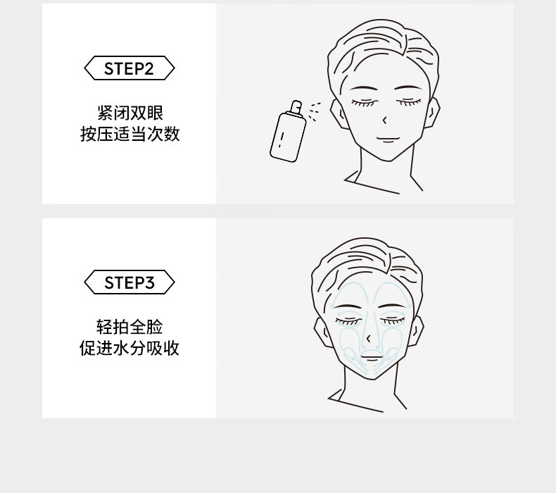 左颜右色氨基酸保湿喷雾150ml须后水收缩毛孔控油护肤水乳男士护肤品