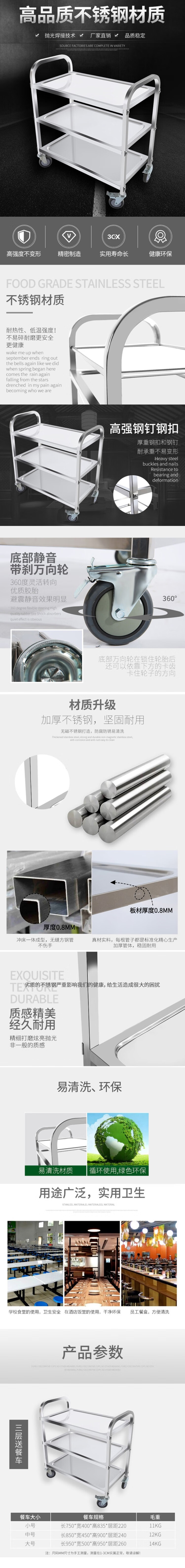 AEY 不锈钢移动送餐车三层餐边手推车 厨房小推车置物架茶水快餐酒楼服务车 0.8mm大号豪华款