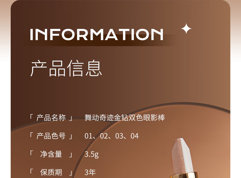 舞动奇迹大地色眼影 懒人双色眼影棒 09 一抹成型防水高光提亮 眼影笔礼物