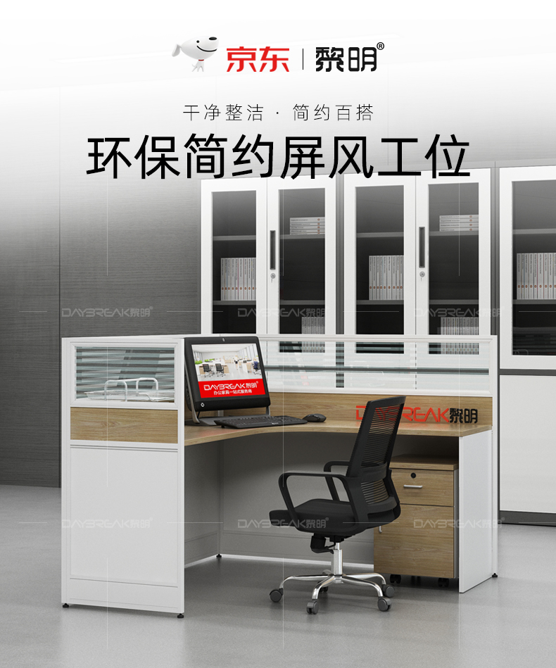 黎明 办公桌椅单人位L型卡座职员桌屏风隔断现代工位实验室电脑桌【含柜椅】1400*1400*1100