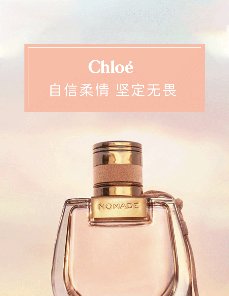蔻依（Chloe）恋旅女士浓香水50ml 小猪包香水 送女友老婆节日礼物