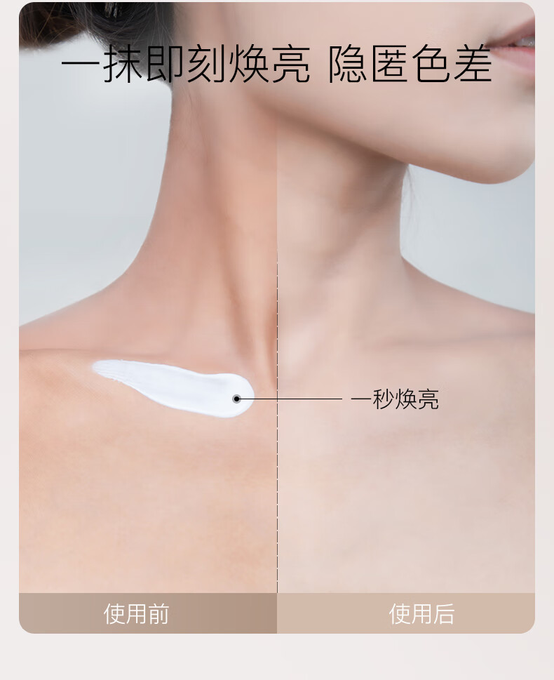 伊思（it‘s skin）身体素颜霜100ml 烟酰胺秘密解法纯净倍润霜焕亮保湿水润不粘腻