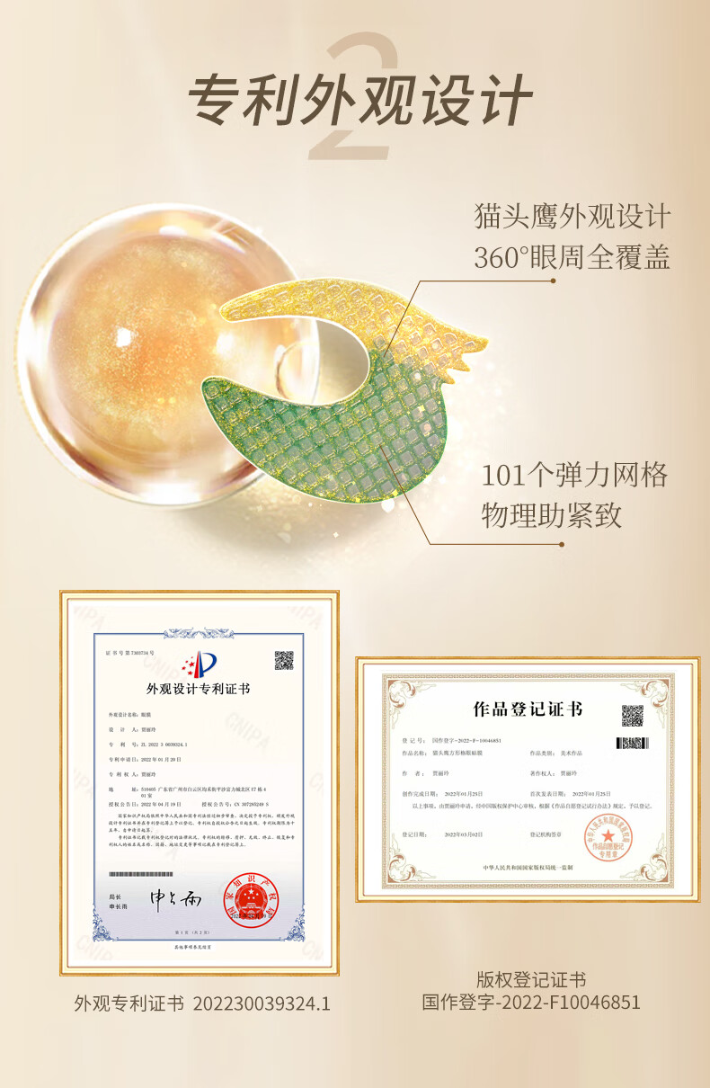 素说美丽海藻蜂胶眼膜贴抗皱淡化细纹鱼尾纹黑眼圈眼袋提拉紧致补水眼贴膜 3盒+10对眼膜