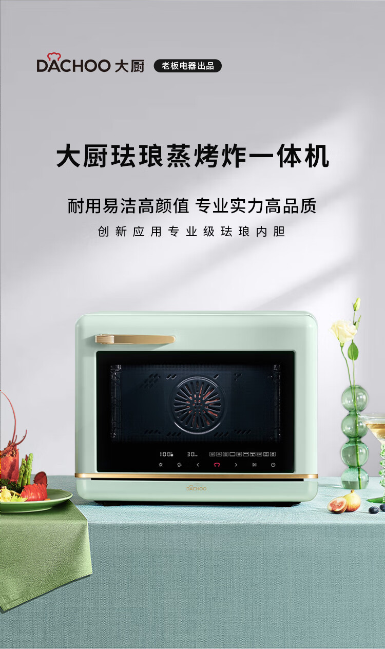 大厨KZTS-30-DB610D好吗？图文评测曝光