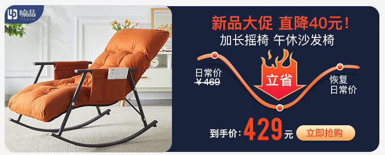 喻品 摇椅科技布沙发客厅卧室阳台家用小户型懒人沙发休闲摇摇椅午休逍遥人体工学椅 S61橘色