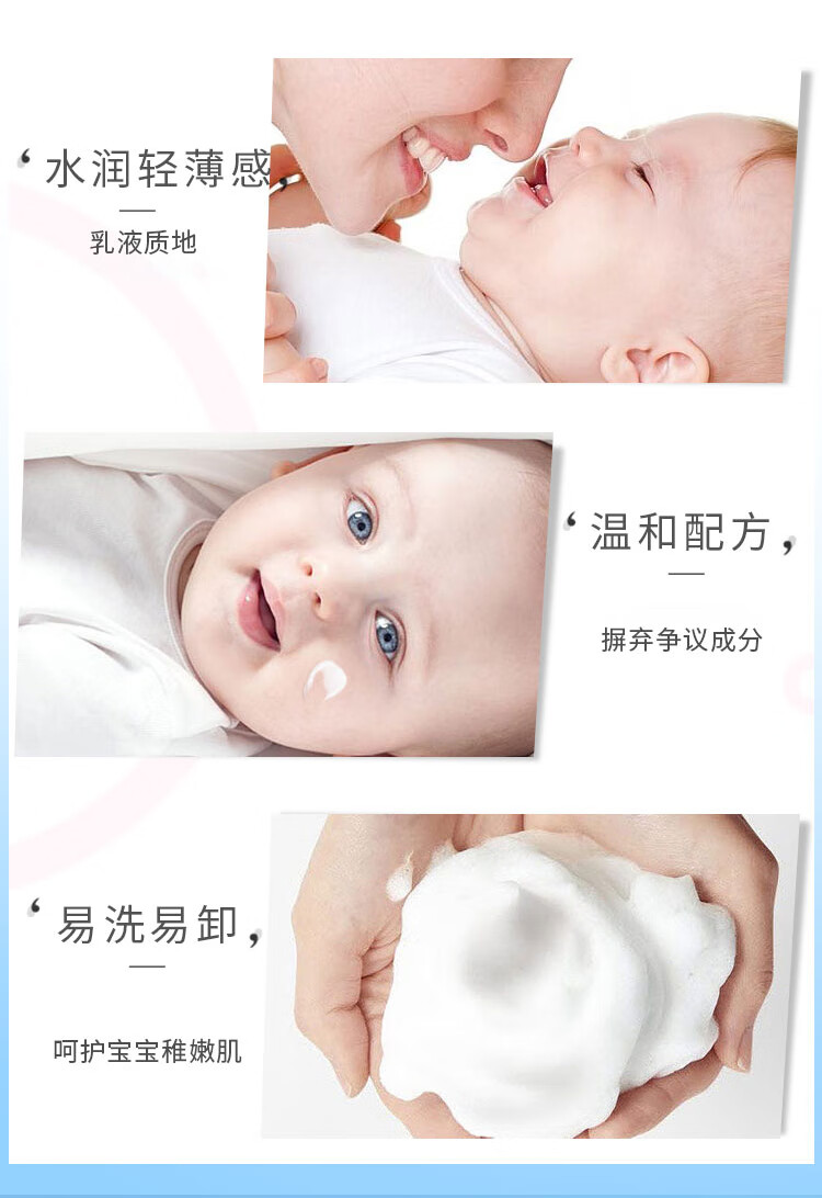 确美同水宝宝防晒霜持久保湿干皮清透倍护防晒乳敏感肌可用 清透倍护防晒乳177ml