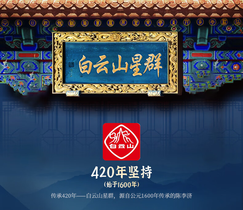 白云山类蛇毒眼膜贴眼袋黑眼圈眼细纹紧致淡化细纹补水保湿60片/110g