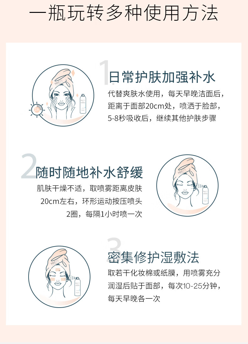 美帕（MEDSPA）生命水B5精华喷雾150ml*2 敏感修护补水保湿爽肤水七夕礼物送女友