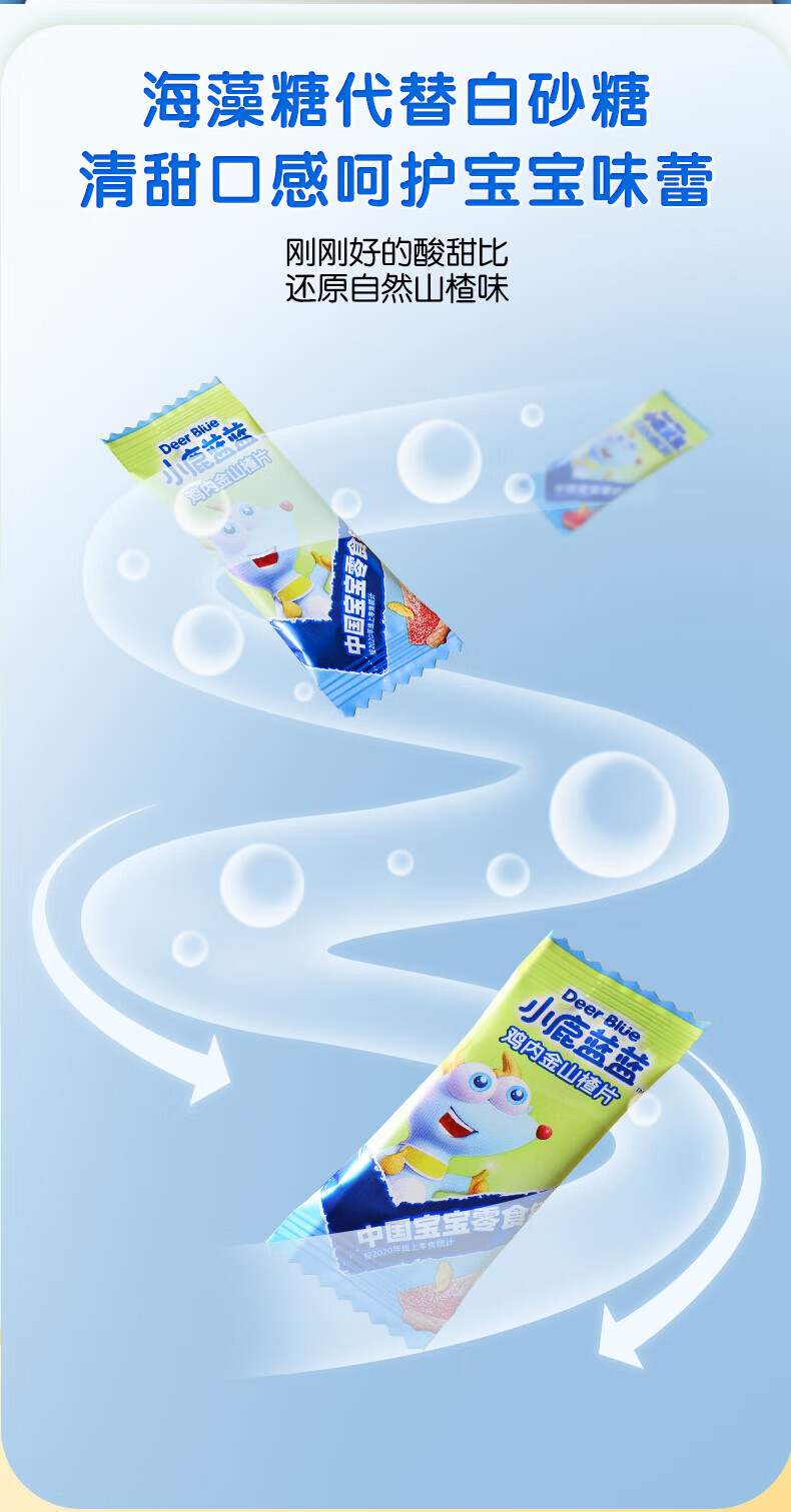 小鹿蓝蓝_山楂棒棒糖 宝宝零食营养健康鲜果打浆膳食纤维3岁以上 蓝莓味x1