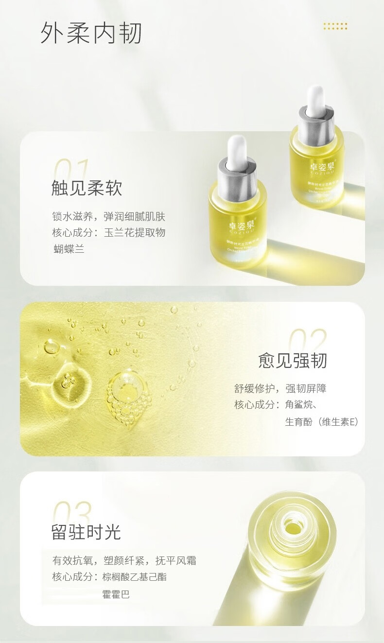 UNIO白兰花精华油深层补水提亮保湿肌肤暗沉提亮肤色以油养肤30ml