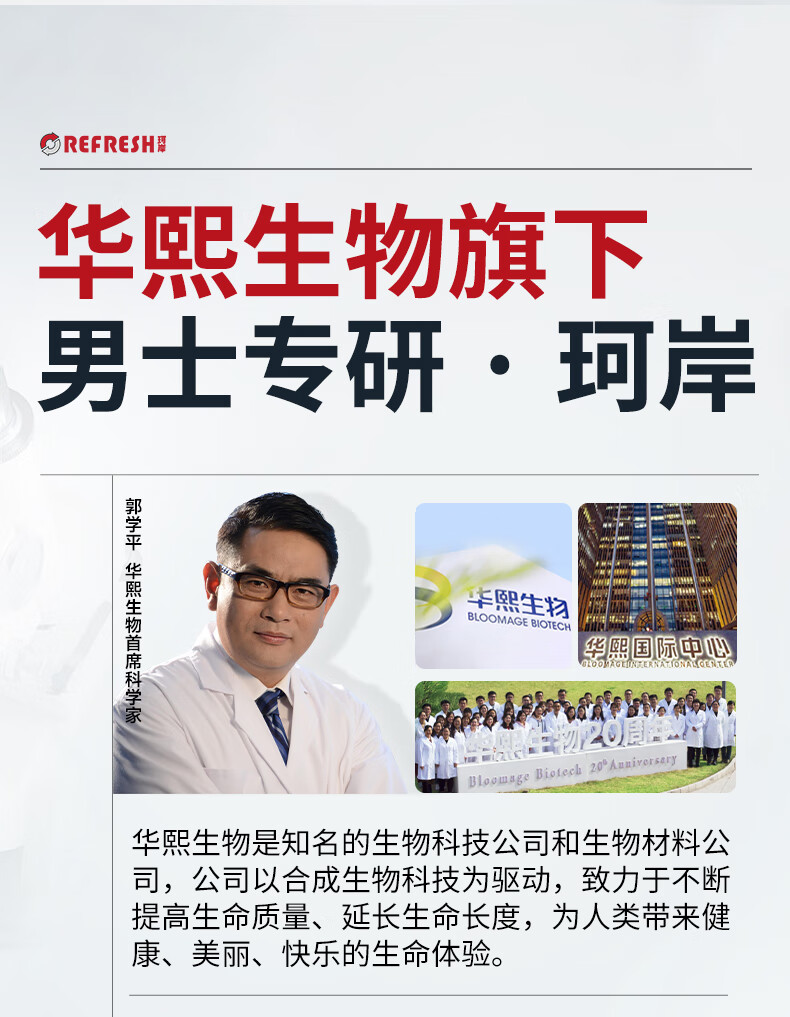 珂岸 华熙生物祛痘精华液玻尿酸原液精华水杨酸控油去黑头 玻尿酸精华1.5ml*5