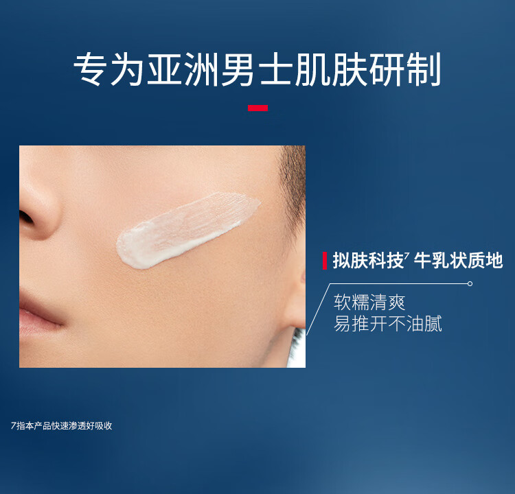 碧欧泉男士蓝钻紧致淡纹面霜50ml润养保湿抗皱9%玻色因生日礼物送老公