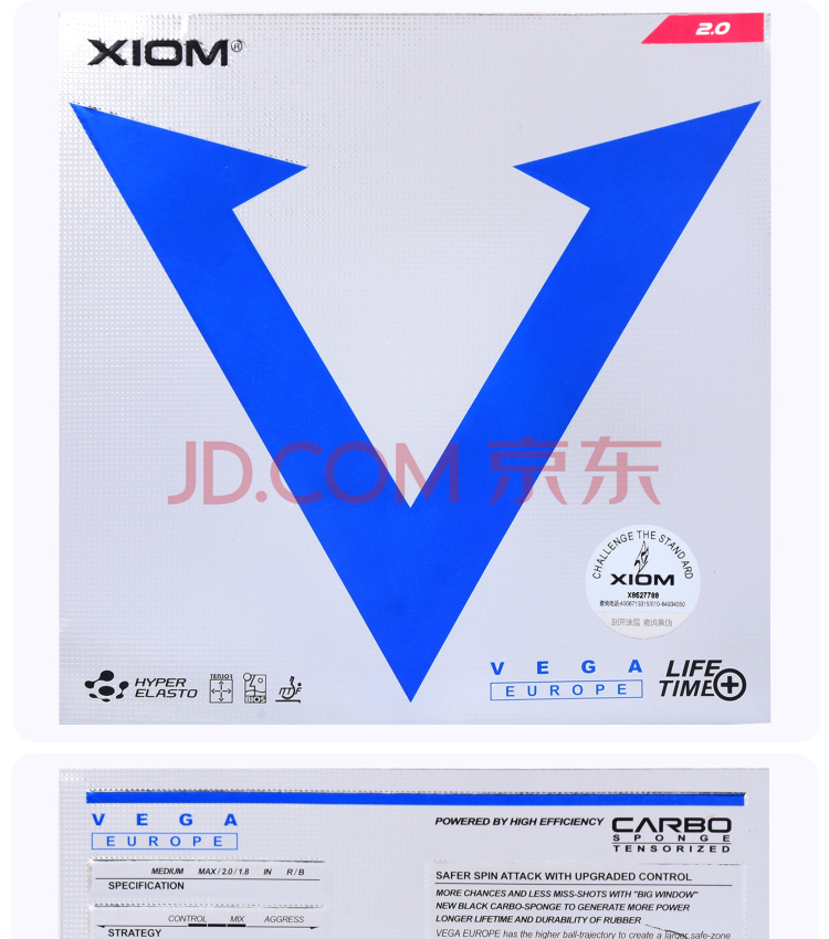 XIOM骄猛 VEGA EUROPE 2.0 产品展示 (1).jpg