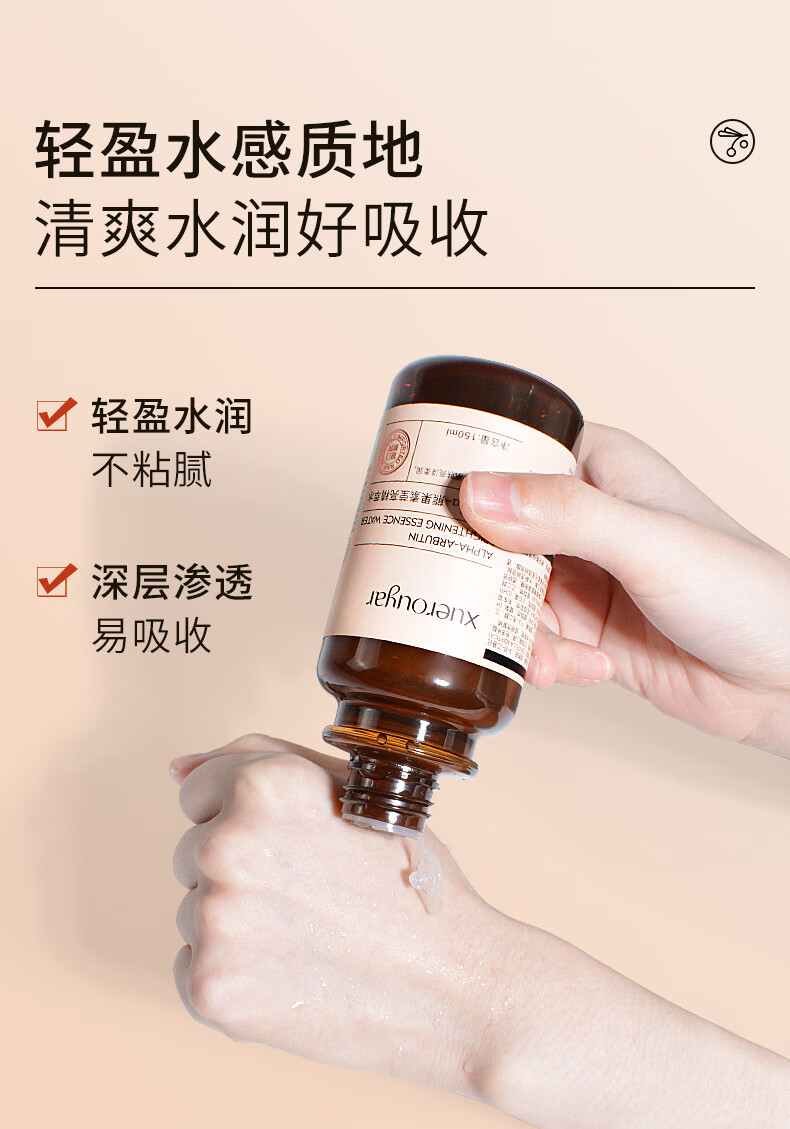 HORNCOSBN发光水α熊果苷精萃水爽肤水护肤水化妆水提亮补水保湿七夕礼物