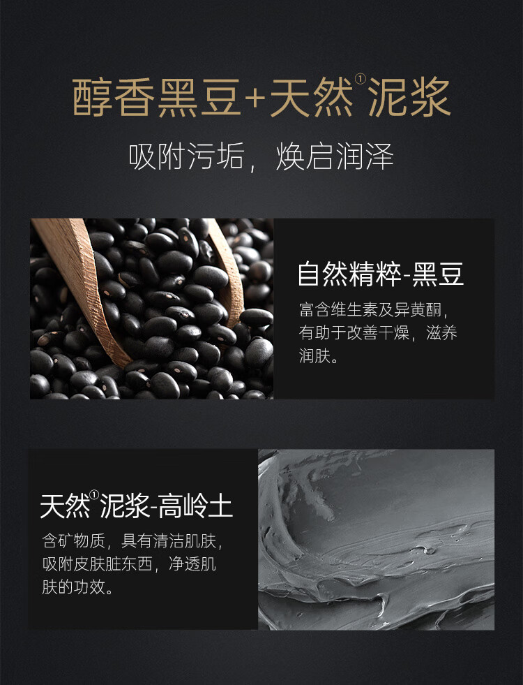 膜法世家面膜黑豆泥浆面膜435g涂抹式面膜（套装已含附件，共3瓶）